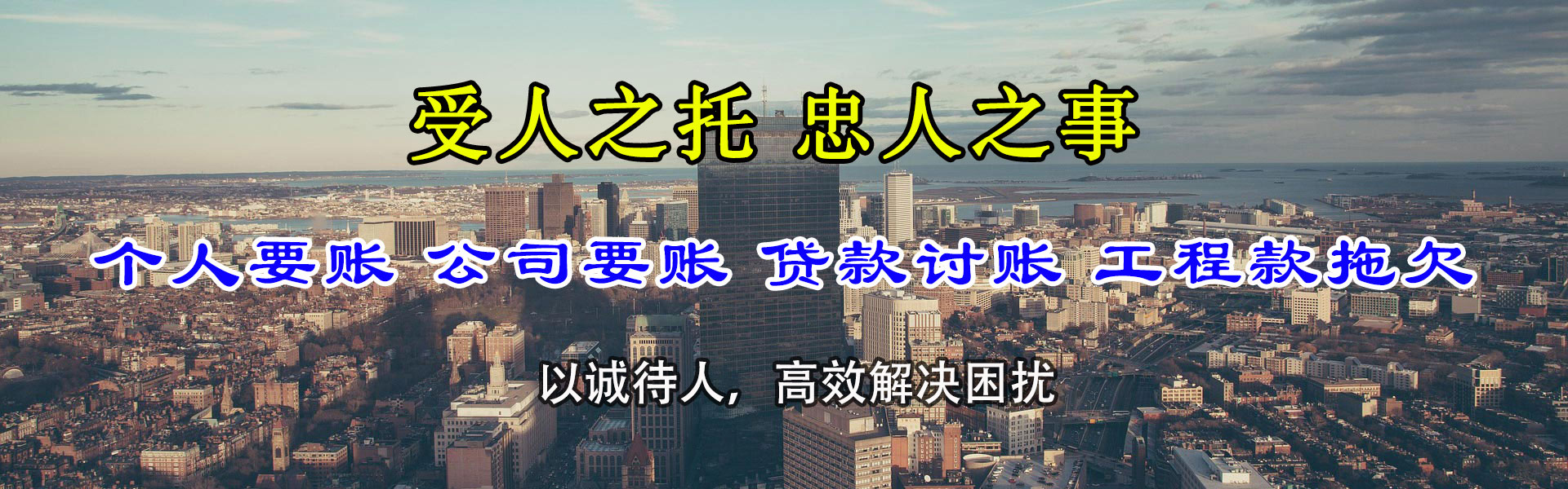 浈江要债公司