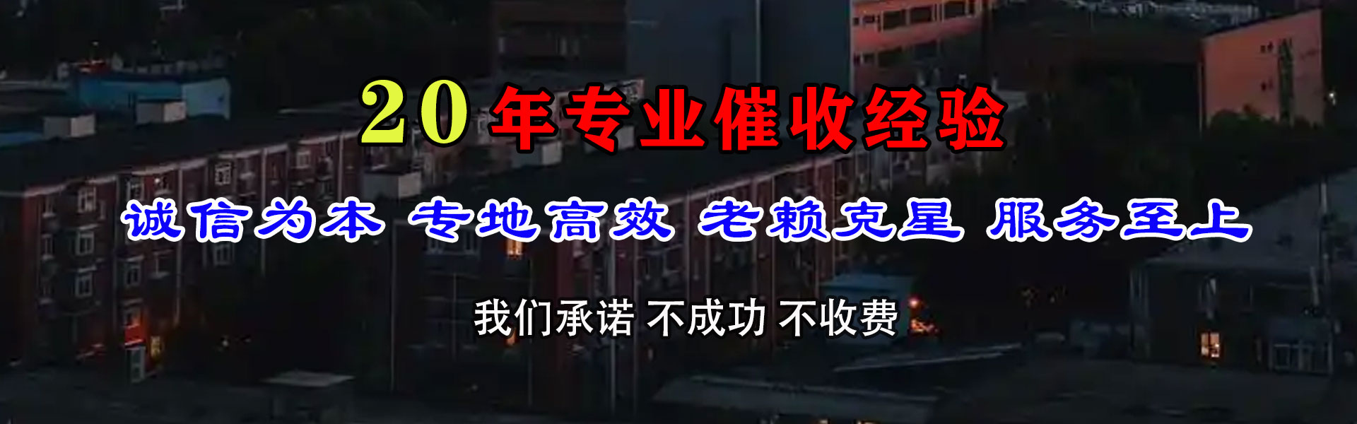 浈江追债公司